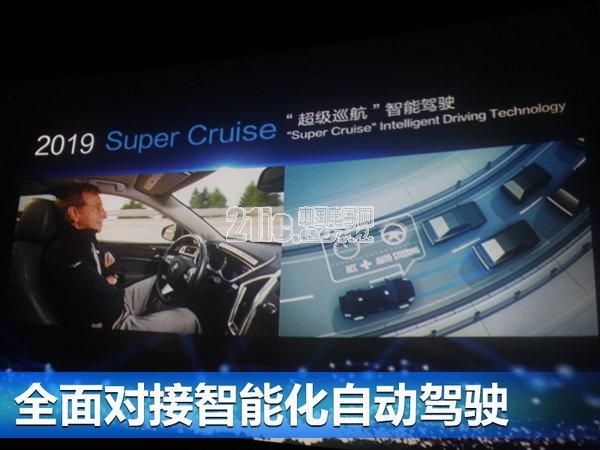 上汽通用发布新互联战略 这几项技术接地气