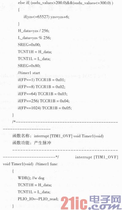 基于ATmega16的便携式机车信号发生器的研制