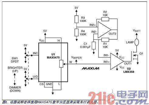 基于数字分压器的车灯调光节能设计方案