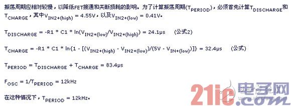 基于数字分压器的车灯调光节能设计方案
