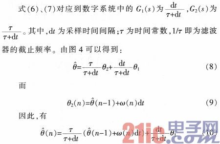 基于互补滤波器的两轮平衡车姿态角度测量