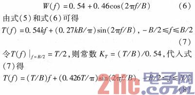 基于FPGA的非线性调频信号脉冲压缩的实现