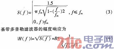 一种移动通信信道仿真器的FPGA实现