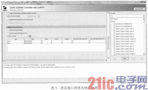 Cyclone V FPGA在高带宽存储接口中的应用