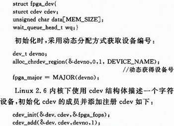 FPGAARMң绯ɼ