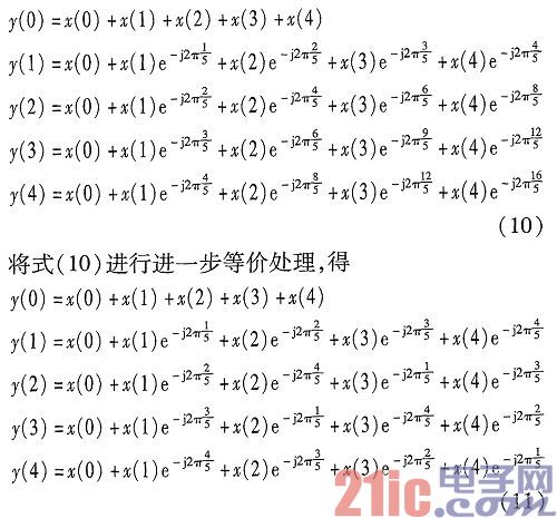 一种基于FPGA的群路信号数字分路实现结构