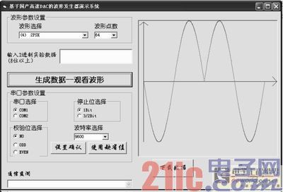 基于CPLD的任意波形发生器