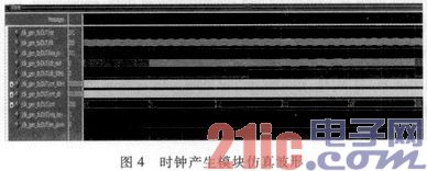 基于FPGA的m序列信号发生器设计