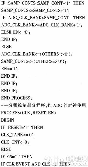 基于FPGA的等效时间采样