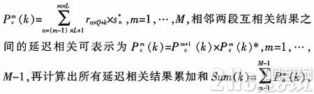一种精确帧同步算法及FPGA实现