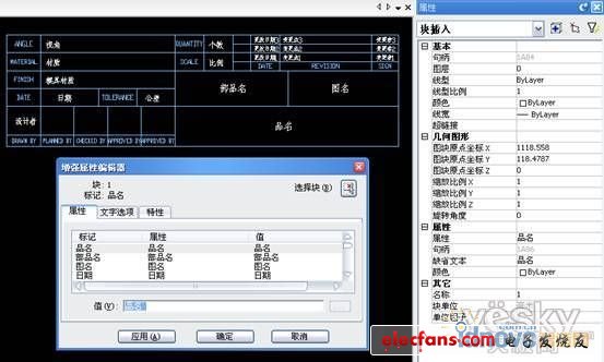 万能CAD教程:CAD标题栏的制作方法