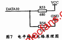 电平转换电路原理图
