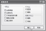 ͼ14 ѡԻ