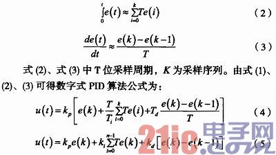 基于FPGA的智能热水器设计