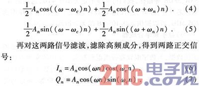 基于FPGA的短波AM解调器的设计
