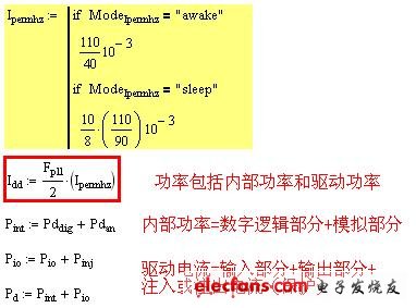 单片机的工作电流是和频率有关系