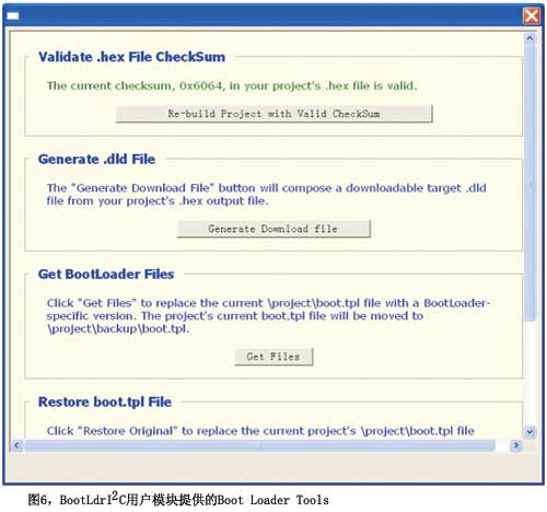 ͼ6BootLdrI2CûģṩBootLoaderTools