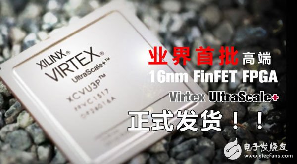 Virtex UltraScale+ FPGAҵ׿16FF+ĸ߶FinFET FPGA