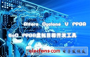 Altera Cyclone V FPGASoC FPGAĿ꿪EDNй2012ѲƷ
