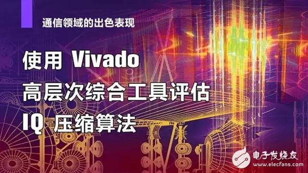 ʹVivado߲ۺϹ߸Чʵѡѹ㷨