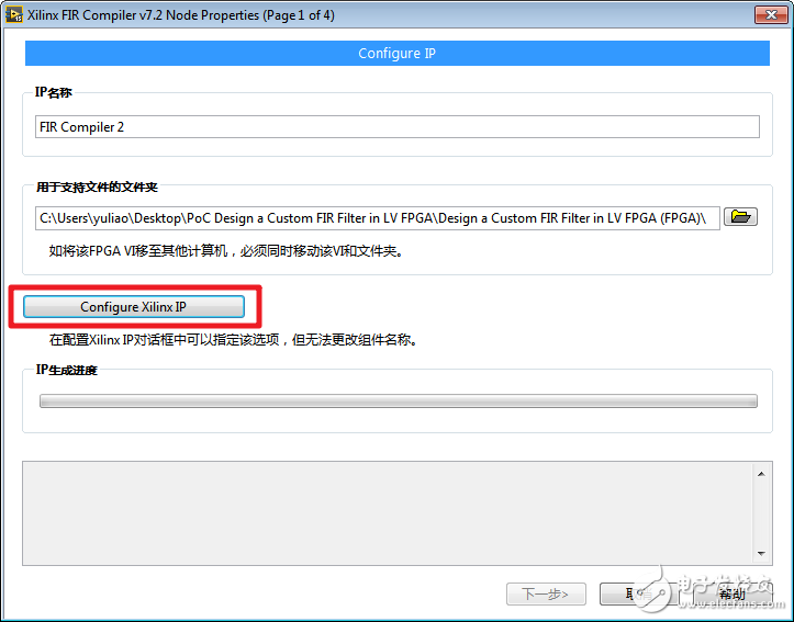 LV FPGA˲