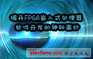 ҿFPGAǶʽɴ