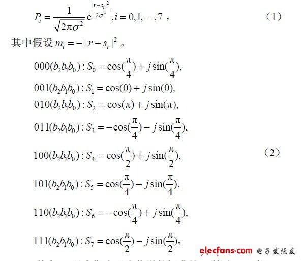 分母各项表示此比特为1 的概率之和