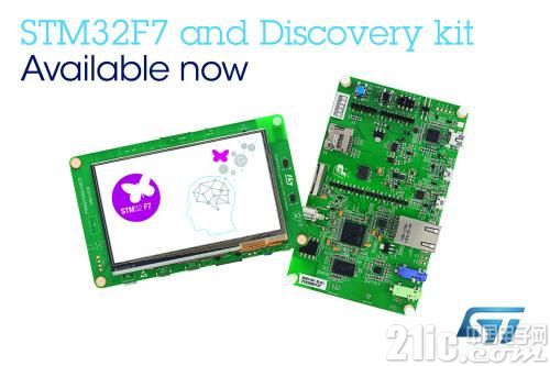 ST首款基于ARM Cortex-M7的STM32F7微控制器正式量产