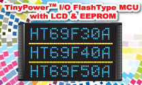 Holtek推出全新系列的TinyPowerTM LCD Flash MCU
