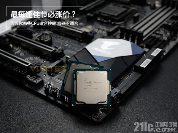 Intel处理器价格抄底.jpg