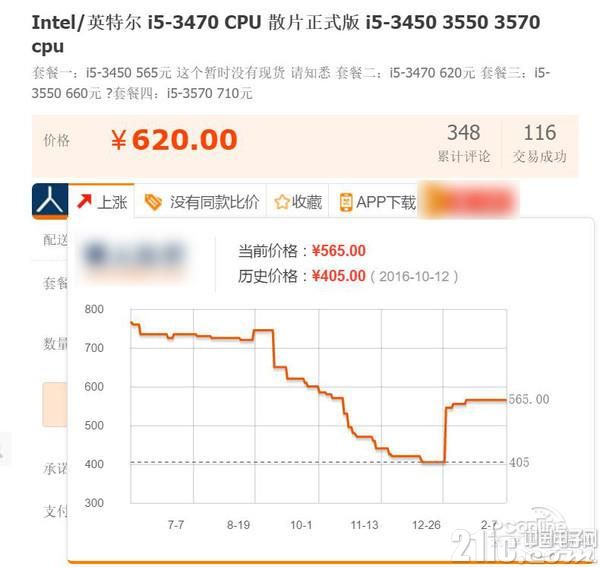 可以抄底了!Intel处理器大降价
