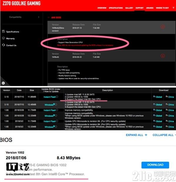 Intel第九代酷睿处理器即将到来 主板厂商集体更新BIOS