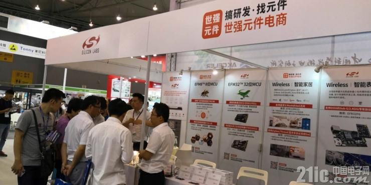 工程师观众颇为关注世强&Silicon Labs展台带来的最新丰富的MCU、无线展品
