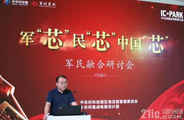 李传军.jpg