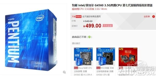 打算入手新奔腾的请注意!首发的5款该入手哪款?