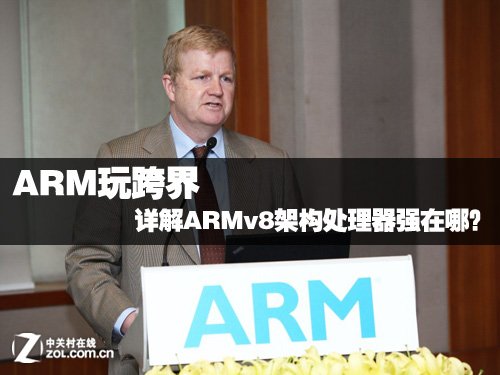 ARM ARMv8ܹǿģ