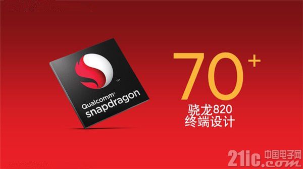 不仅是CPU性能提升,骁龙820性能全解析