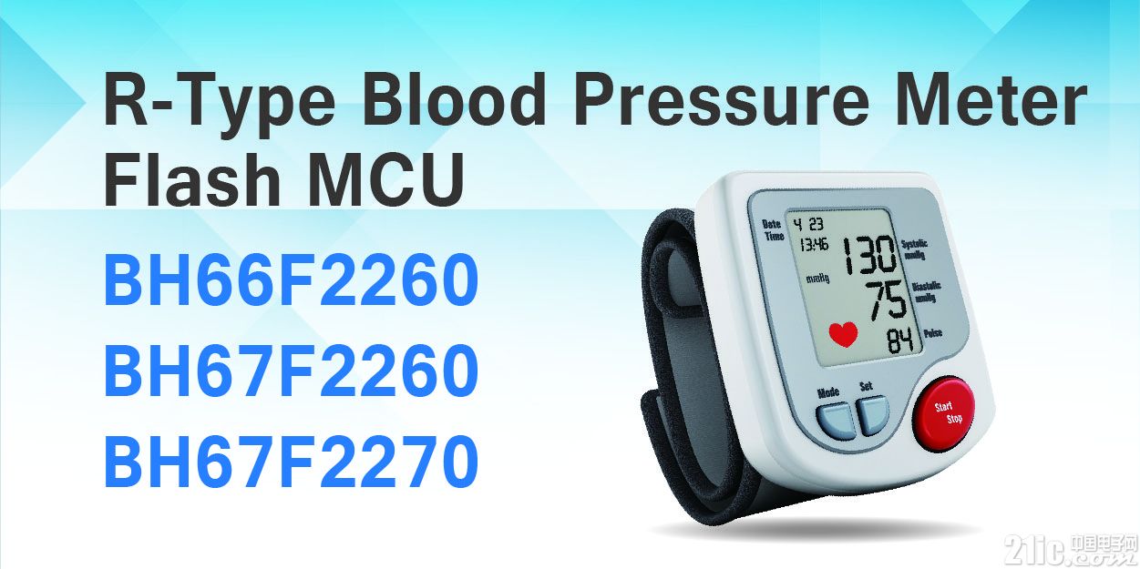 R-Type Blood Pressure Meter Flash MCU BH67F2260.jpg