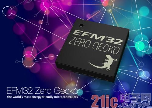 Silicon Labs推出基于ARM Cortex-M0+内核的全球最节能MCU EFM32 Zero Gecko