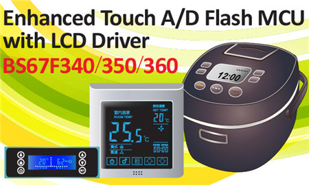 HOLTEKƳǿ SoC MCU BS67F340/350/360ӦڸִغLCDʾļҵƷ