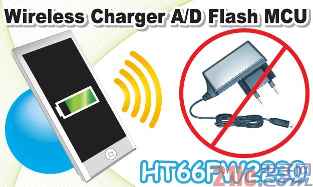 Wireless Charger AD Flash MCU HT66FW2230.jpg