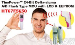 HOLTEKԸ߾ӦƳHT67F5650 24-bit Delta Sigma A/D