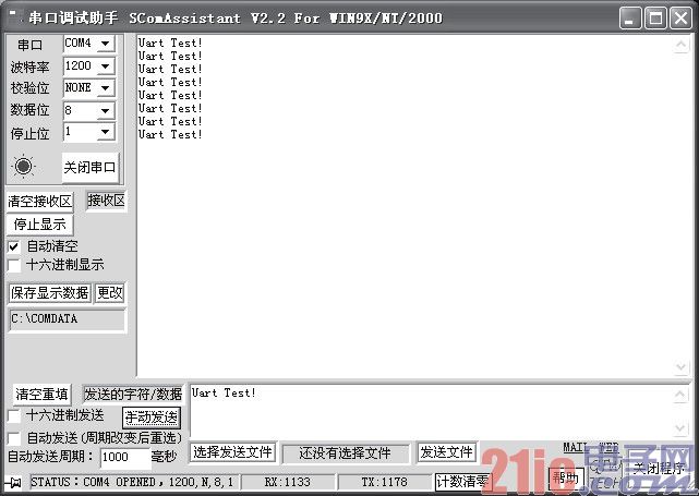 图3 串口软件调试界面