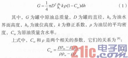 总线式原油盘库数据采集子系统的设计