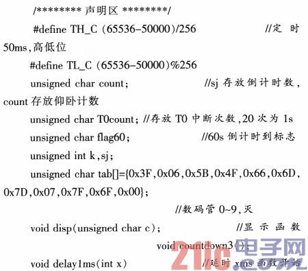 基于单片机的仰卧起坐计数器