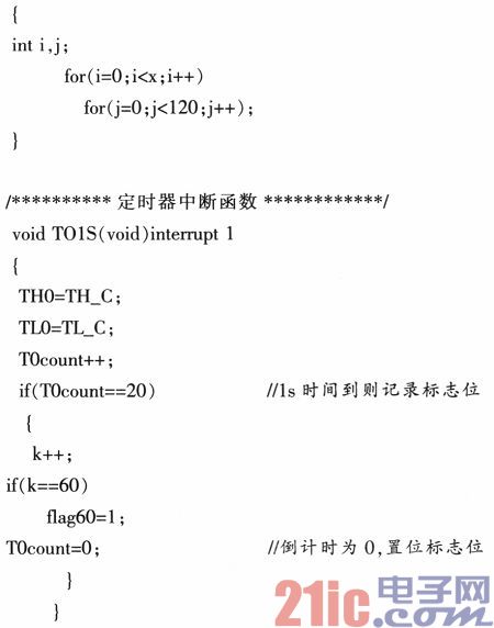 基于单片机的仰卧起坐计数器