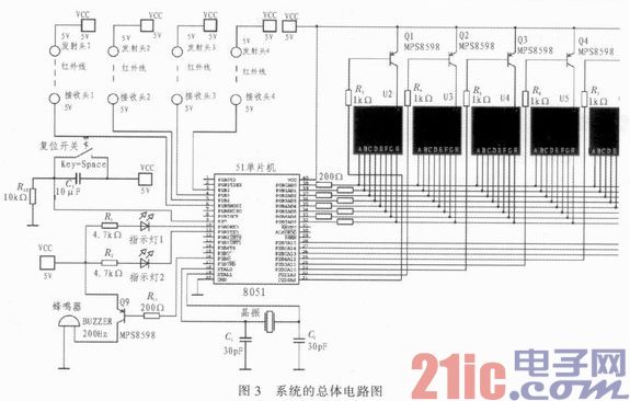 基于红外对射技术的安全警示系统设计