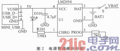 AVR单片机的调频立体声收音机设计
