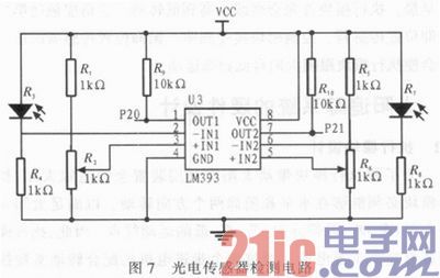 基于单片机的太阳追踪系统的设计