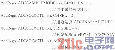 TMS320F28027中两种A/D采样方式的实现
